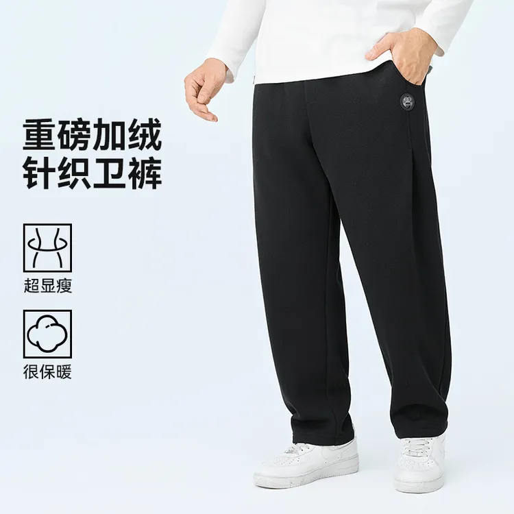 半墨大码男加绒裤宽松加肥加大胖子裤子男士秋冬加厚运动卫裤0613