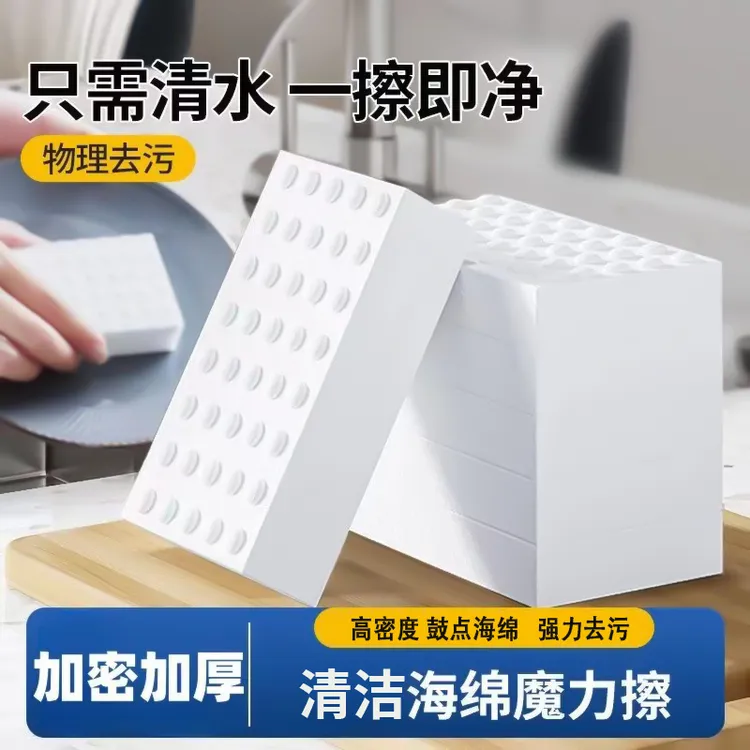 压缩海绵擦耐用洗碗清洁厨房去污神器海绵块擦鞋高密度加厚款家用