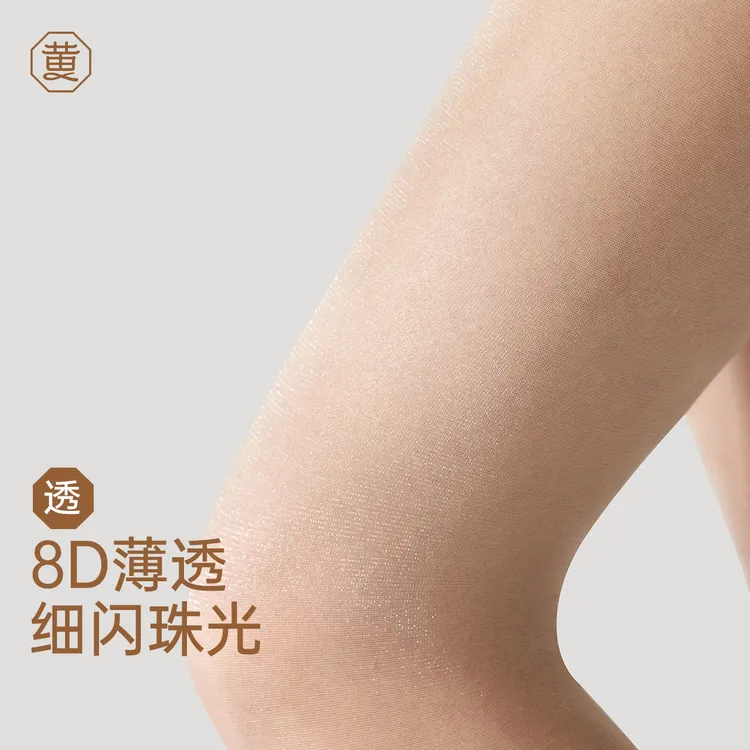 黄小姐【2条装】8D薄透闪亮丝袜女夏薄细闪珠光袜美肤光泽连裤袜