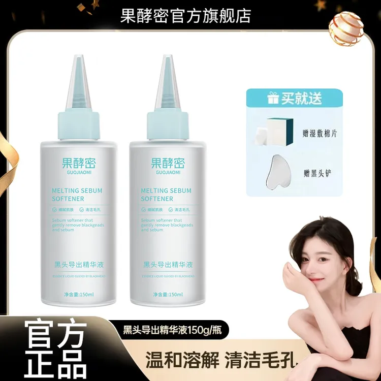 【ally专属】黑头导出精华液清洁温和不刺激去黑头粉刺闭口学生党