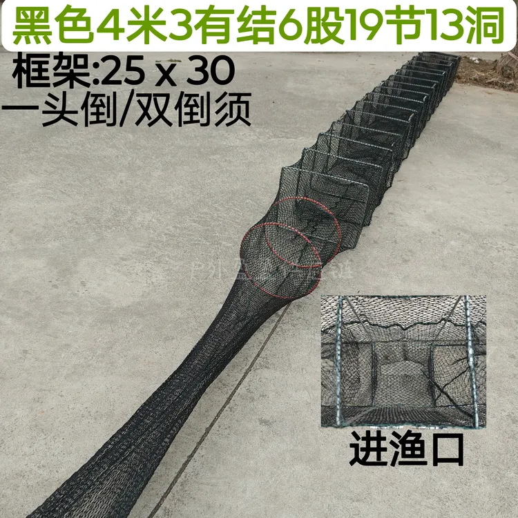黑色6股加粗全有结渔网19节13洞龙虾螃蟹笼