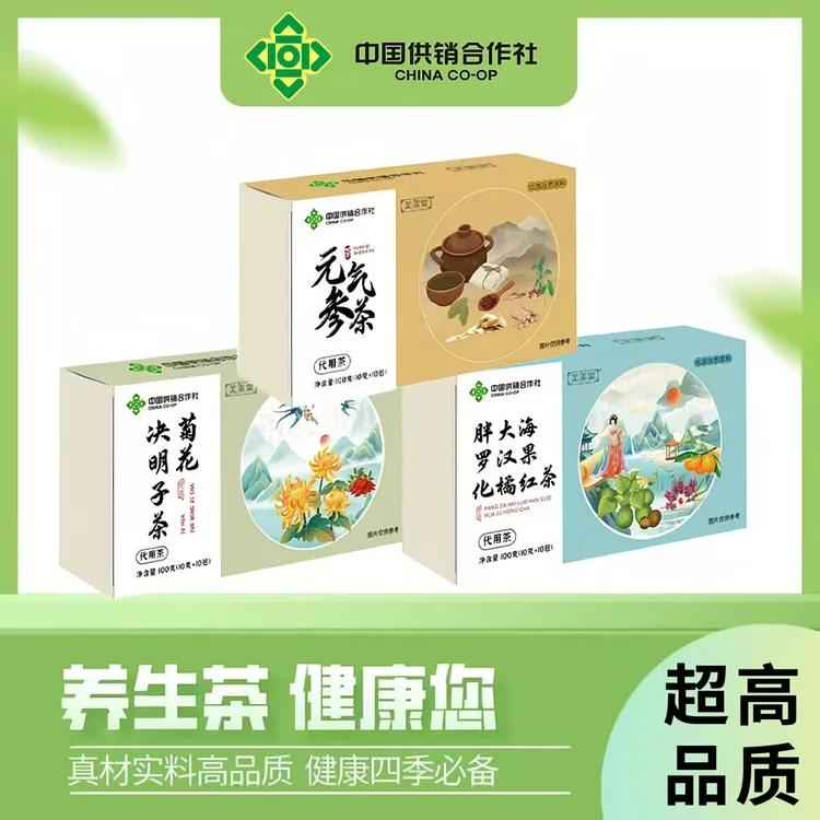 【中国供销合作社】养生茶饮菊花决明子元气参茶胖大海罗汉果化橘红