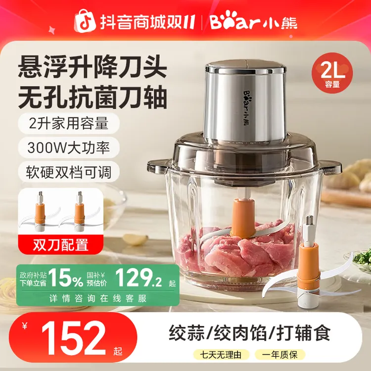小熊新款悬浮刀绞肉机家用全自动料理机辅食机切肉打肉绞馅碎菜机
