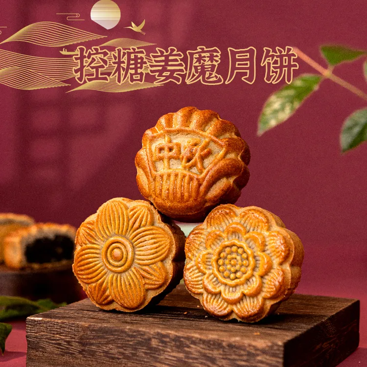 【糖学友】无糖精轻碳水中秋月饼糖人点心广式月饼