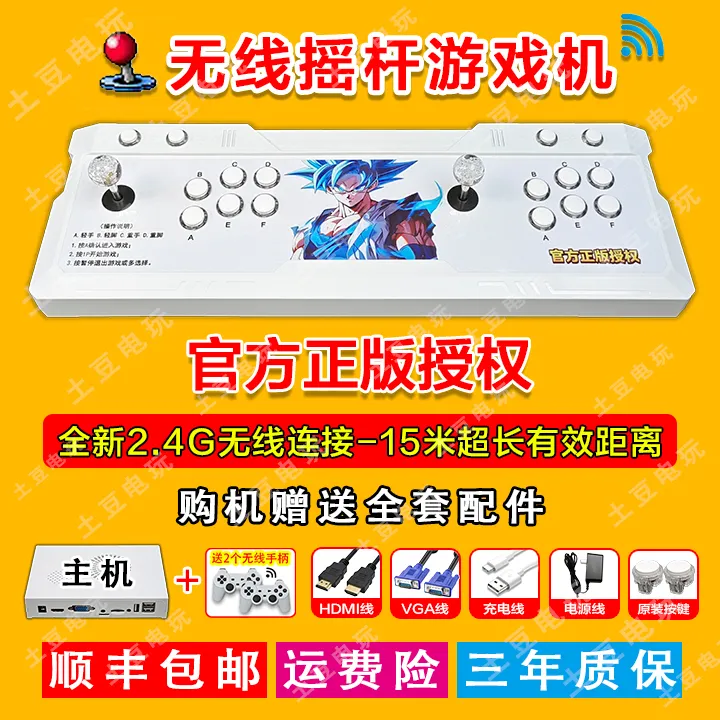 【土豆专属】2025新款无线家用一体双人摇杆格斗机连电视一体游戏机