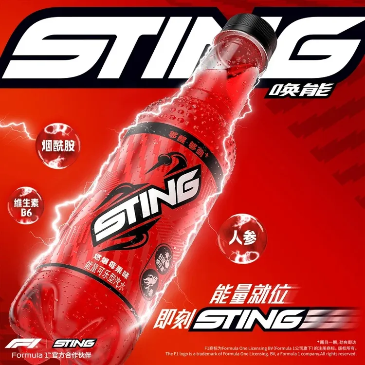 【揭盖有奖】百事可乐STING唤能燃爆梅果味350ml*6瓶装碳酸饮料