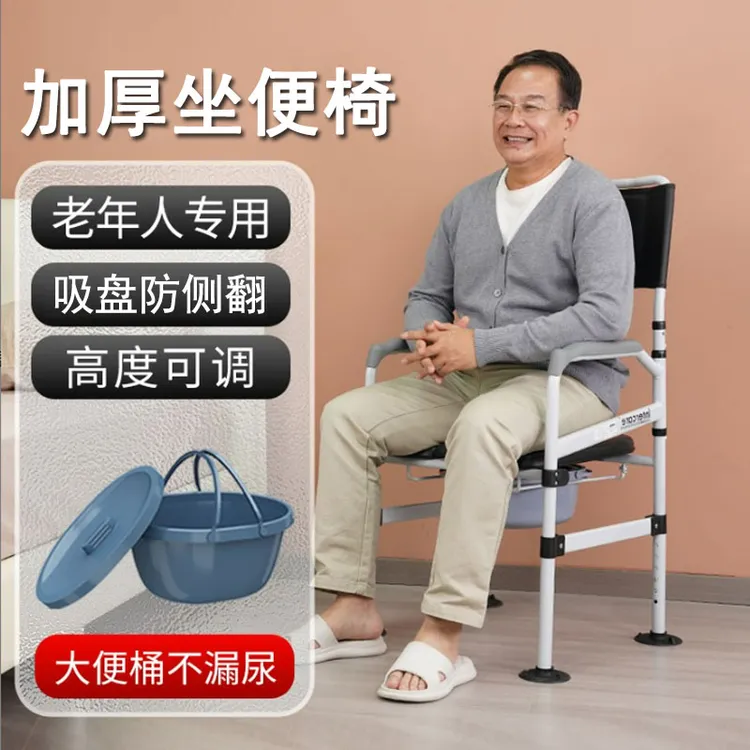 福仕得老人坐便器移动马桶家用结实坐便凳残疾人可折叠厕所坐便椅
