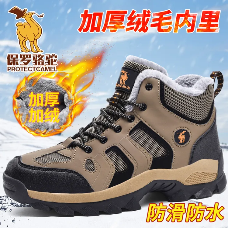 【保罗骆驼】冬季男士加绒保暖防滑登山高帮户外休闲防滑耐磨登山鞋