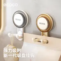 ecoco吸盘挂钩双钩吸壁式强力粘钩可拆卸简约免打孔卫生间置物架