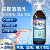 浴室玻璃清洁剂乳强力去污浴室花洒淋浴房窗户瓷砖玻璃门除水垢剂