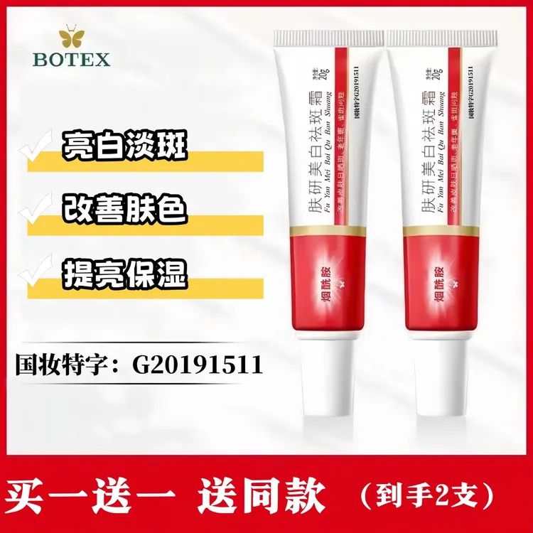 药监特证淡斑霜国妆特字提亮肤色改善斑点皮肤暗沉男女通用