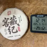 2018年拔玛古树挑采普洱熟茶饼357克AKR2号9月15日