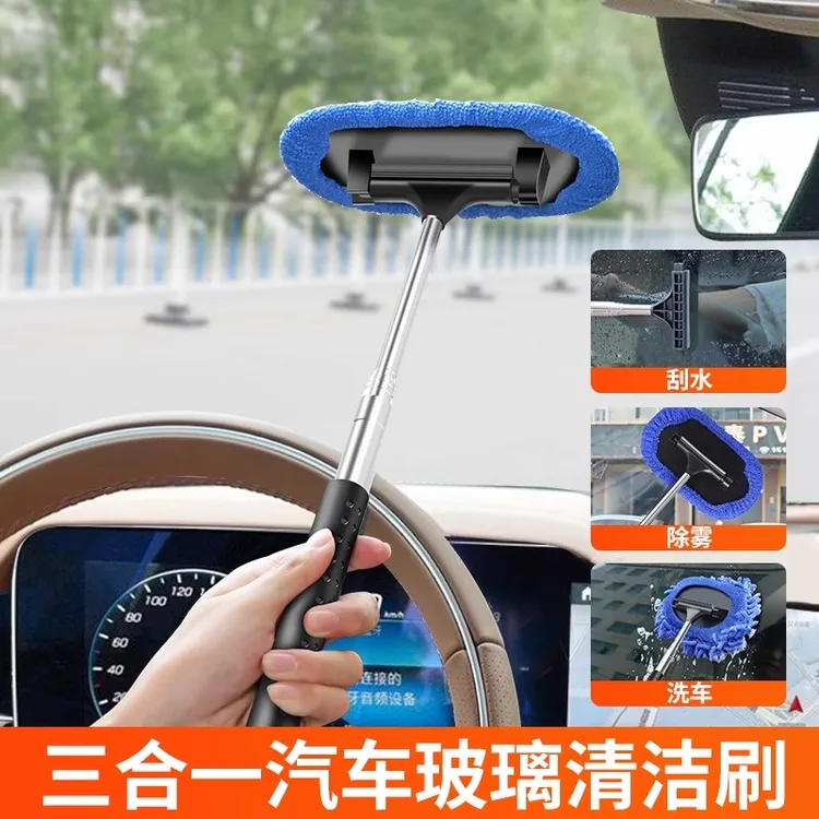 汽车前挡风玻璃除雾刷内擦工具后视镜水刮器多功能清洁刷擦车神器