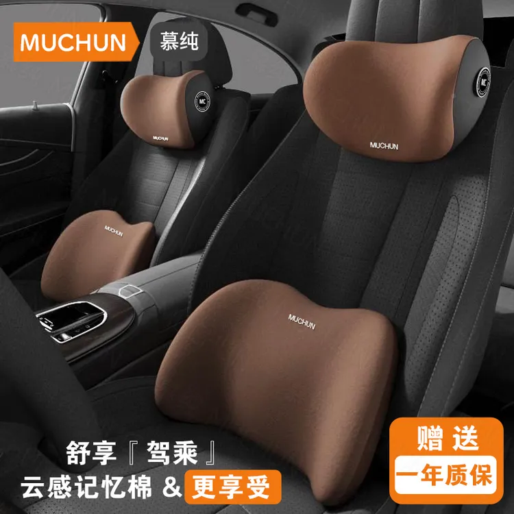 慕纯汽车头枕车靠枕护颈枕头车用脖枕靠垫护腰枕记忆棉舒适枕腰托商品图