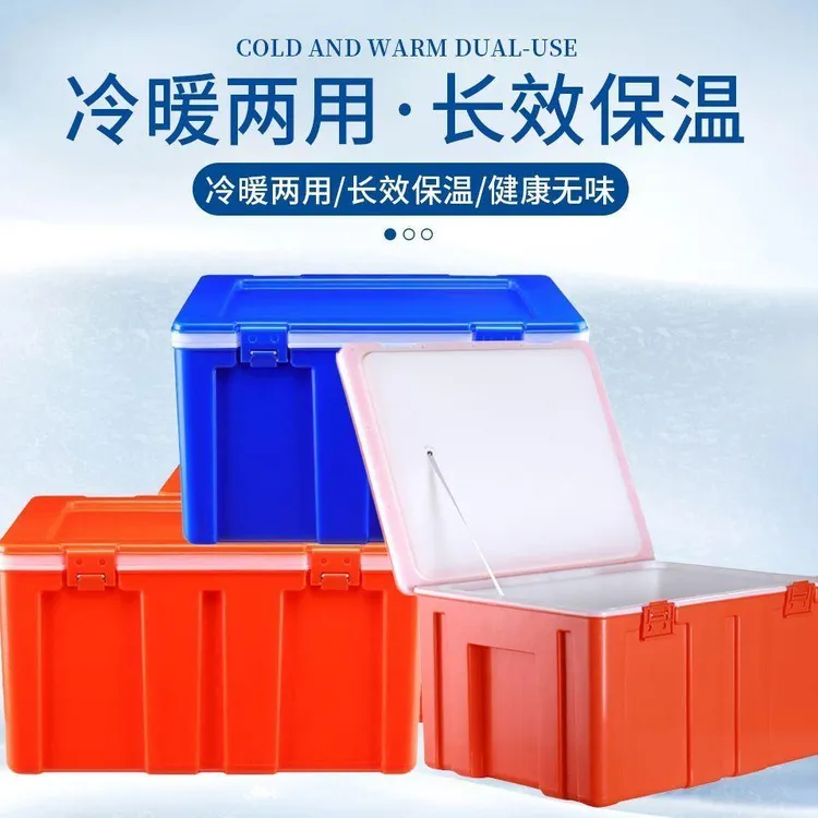 乌市发货新疆包邮新款两用保温箱商用摆摊塑料恒温冷藏保暖冰块户