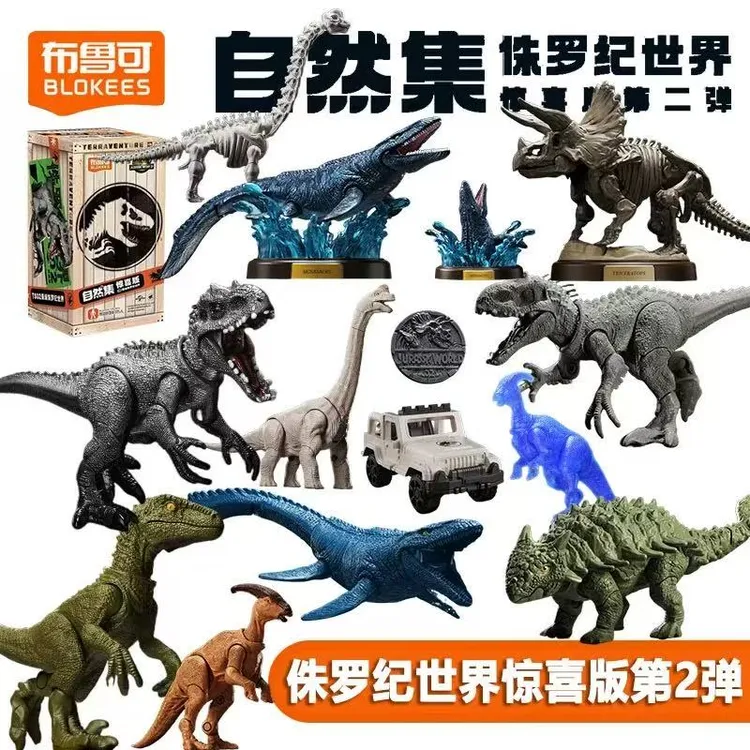 布鲁可积木人侏罗纪世界第二弹恐龙公仔惊喜版拼装玩具霸王龙2男