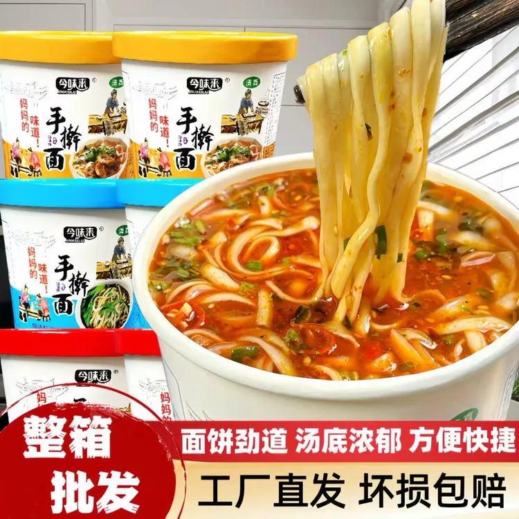 JINWEILAI/今味来 美味手擀面 清真非油炸方便面免煮速食夜宵JQ
