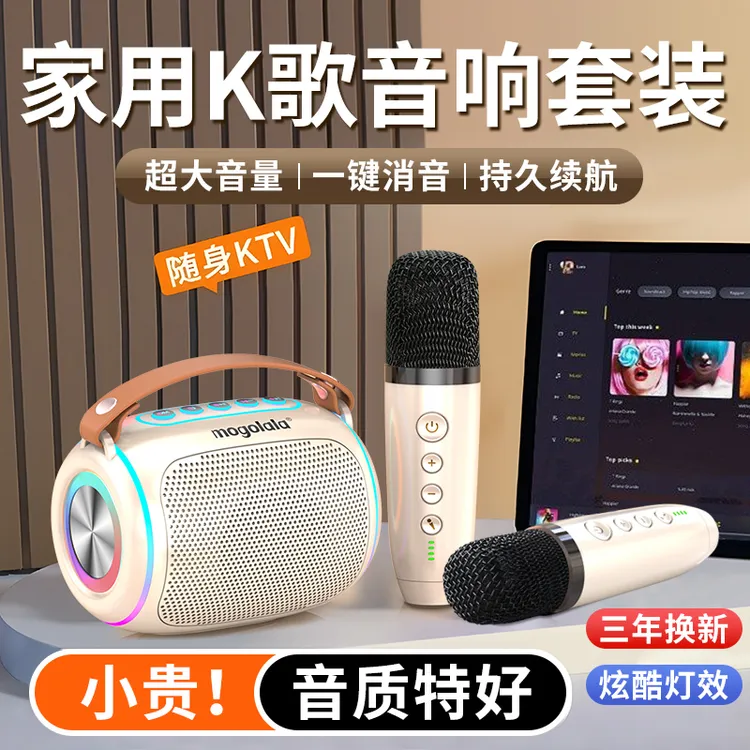 炫彩唱歌k歌音箱话筒音响一体麦克风蓝牙无线儿童家用家庭ktv套装