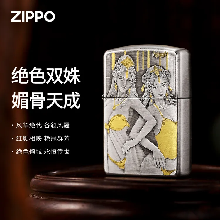 ZIPPO/之宝正品打火机【盔甲熏银绝色双妃】官方煤油防风男士送礼