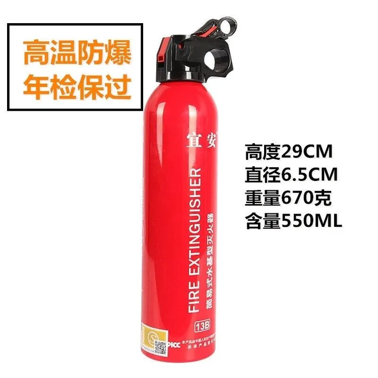 车载水基灭火器 水基车用灭火车载年检便携家庭套装家用