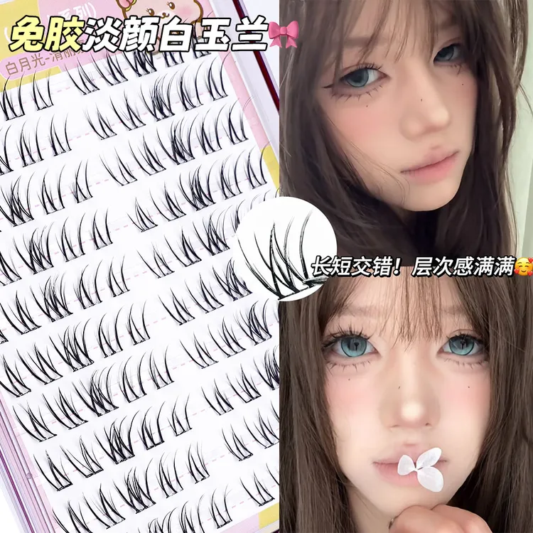 桃汽熊懒人新手免胶自然嫁接感漫画混血轻泰式自然超长仿真假睫毛