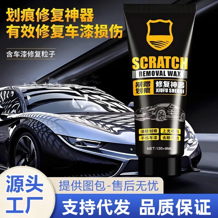 汽车漆面去痕修复抛光上光蜡去痕修复神器车辆轻度划痕液抛光通用