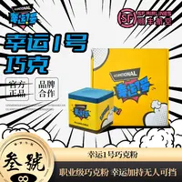 幸运一号巧克粉职业级中式黑八九球斯诺克油性枪粉耐用细腻巧克粉