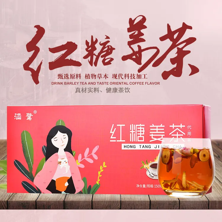 红糖姜枣茶大姨妈专用姜枣条装养生茶包花茶果茶礼盒茶饮姜茶红枣
