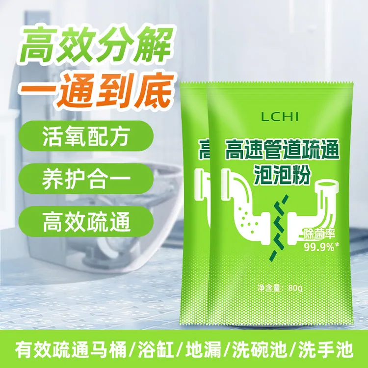 管道疏通剂粉强力通家用厕所马桶地漏下水道厨房油污溶解堵塞腐蚀