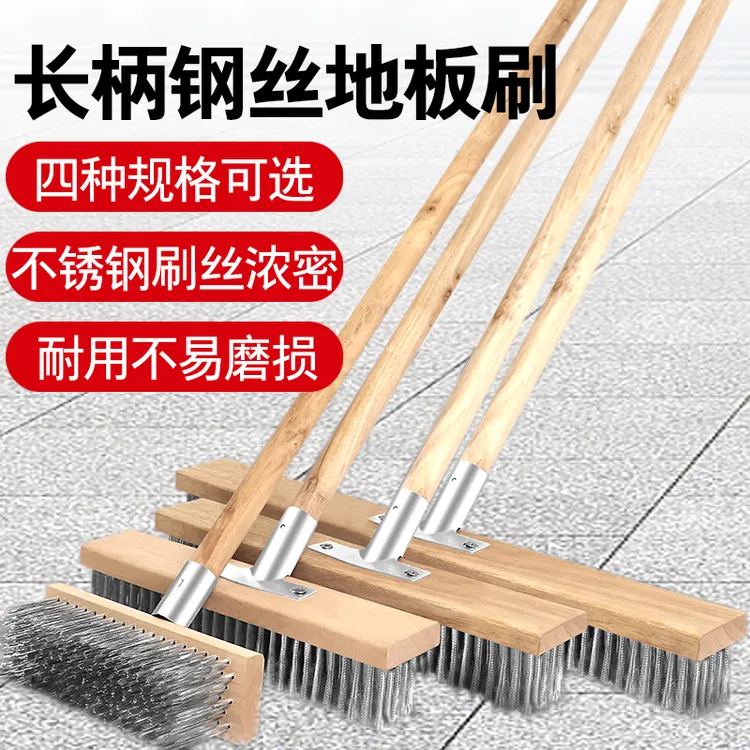 不锈钢钢丝刷地板刷子去青苔长柄铁刷子清洁刷洗地扫把钢刷除神器
