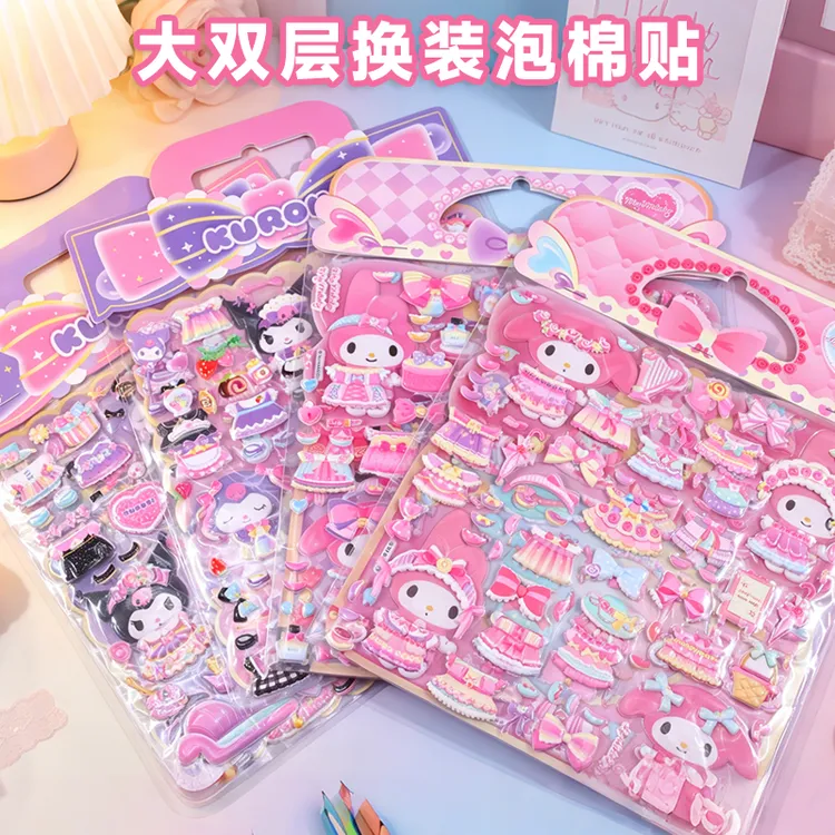 库洛米美乐蒂双层贴画儿童卡通女孩贴纸幼儿园宝宝可爱装饰奖励贴