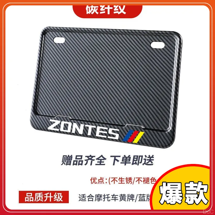 【.万人好评】摩托车牌照边框踏板骑士新交规后牌框架车号通用雅马