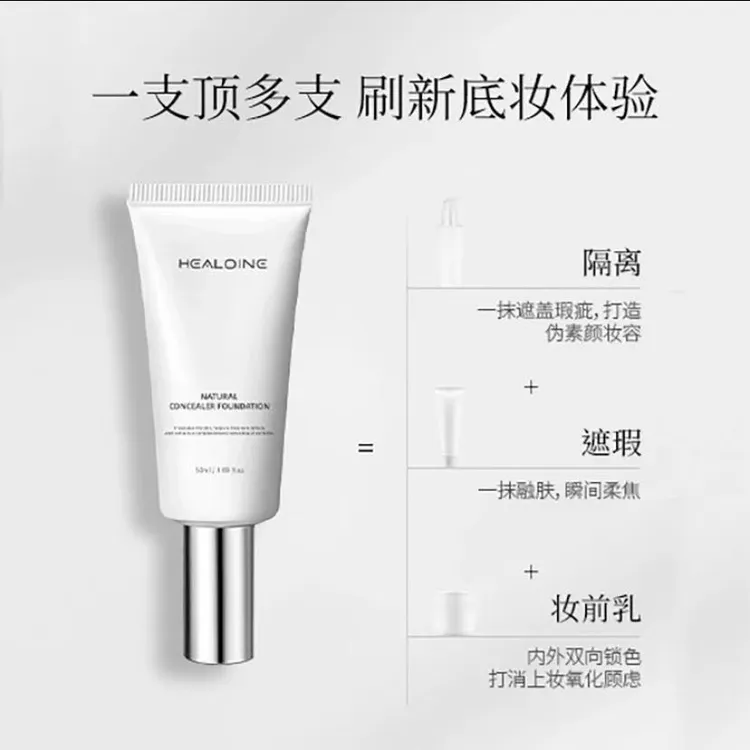 稀洛因粉底液打造柔焦奶油肌清爽控油遮瑕养肤型女士专用水光妆效
