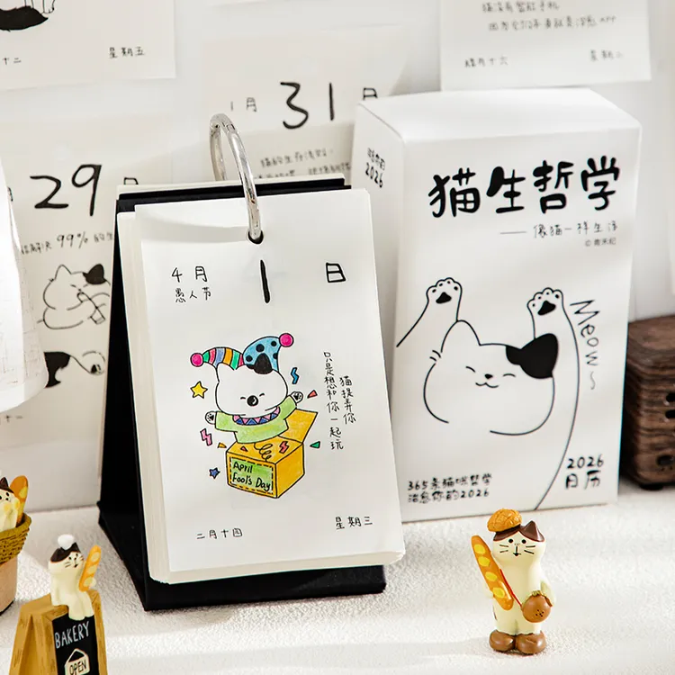 青禾纪猫生哲学日历猫咪解压治愈系桌面摆件2026年可填色涂色台历