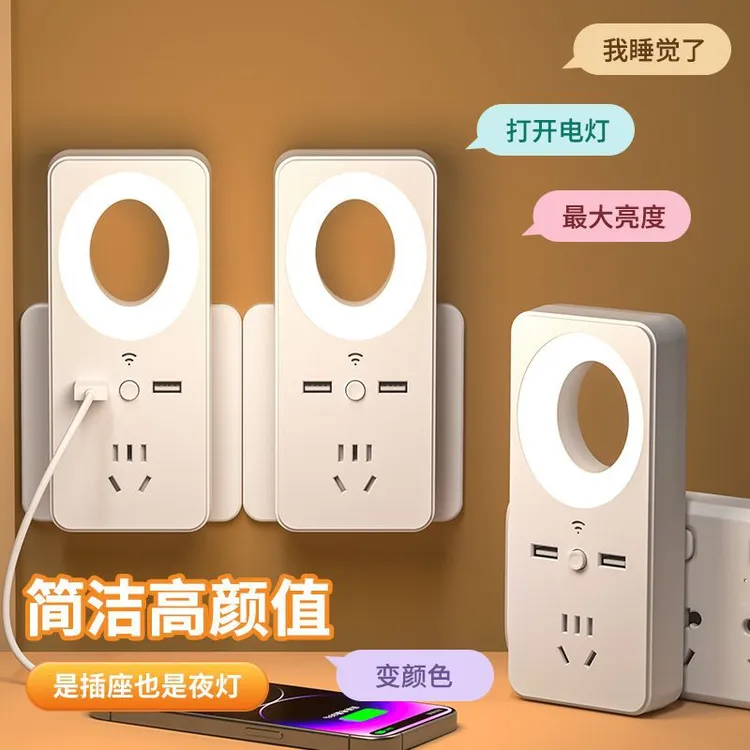 【新疆西藏包邮】小夜灯语音护眼床头灯遥控简洁注塑插电式简约风