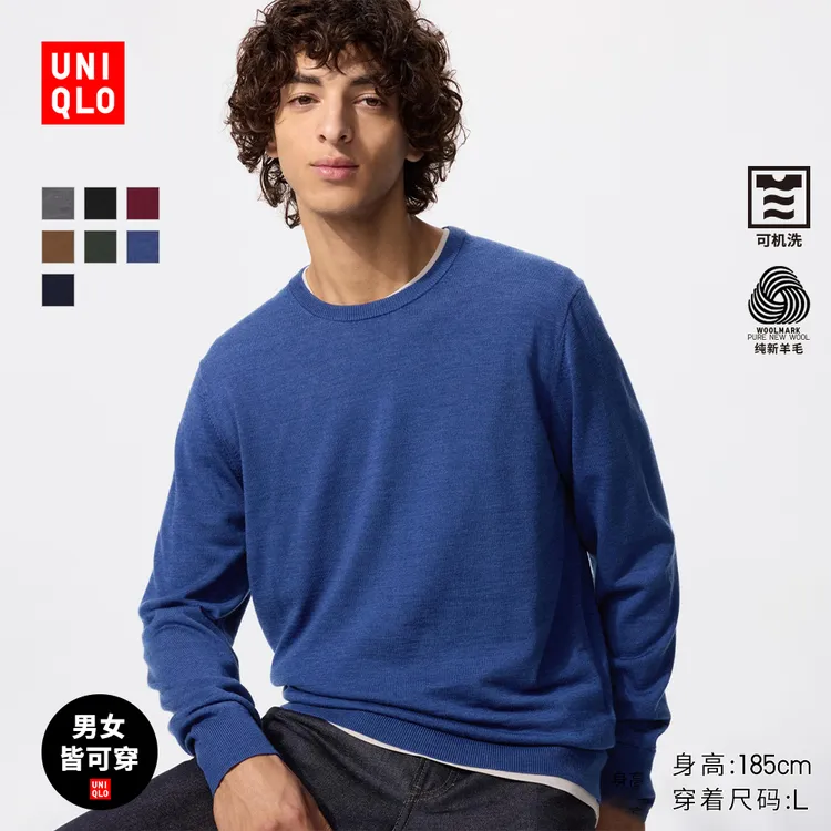 优衣库男装女装精纺美利奴羊毛圆领针织衫/毛衣毛衫478535