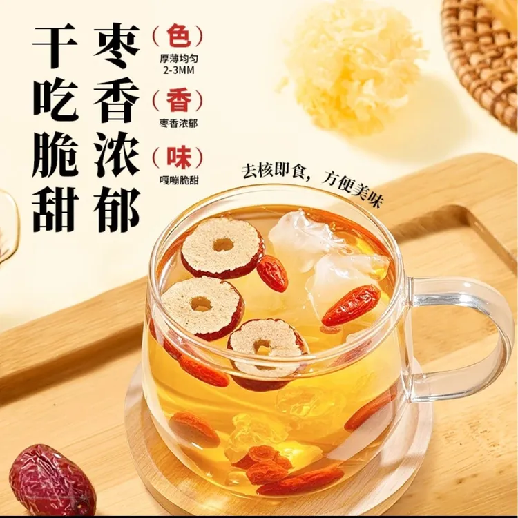 红枣圈新货大枣酥脆片圈泡茶泡水煲汤