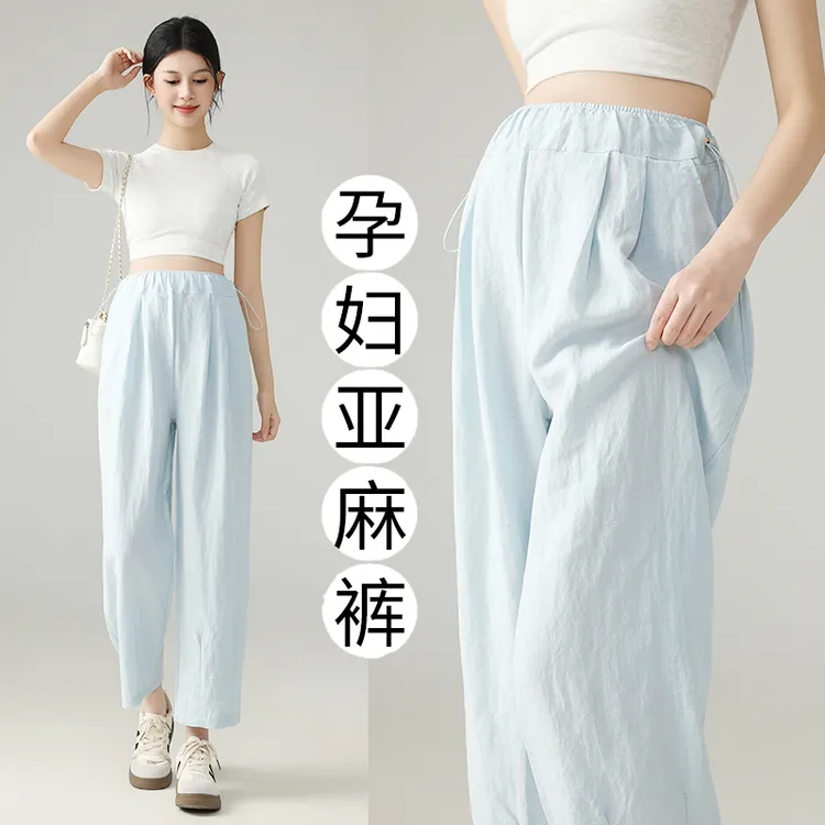 亚麻凉感裤~孕妇无托腹显瘦高腰宽松休闲风阔腿裤外穿夏季薄款