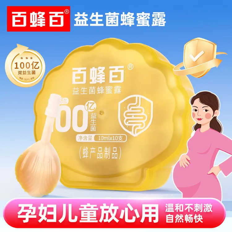 益生菌蜂蜜露孕产妇专用蜂蜜栓成人老人儿童孕妇待产用品护士推荐