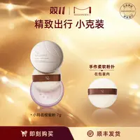 玛丽安保莱天使光感亮颜蜜粉小克装7g持妆防水控油持久流光风