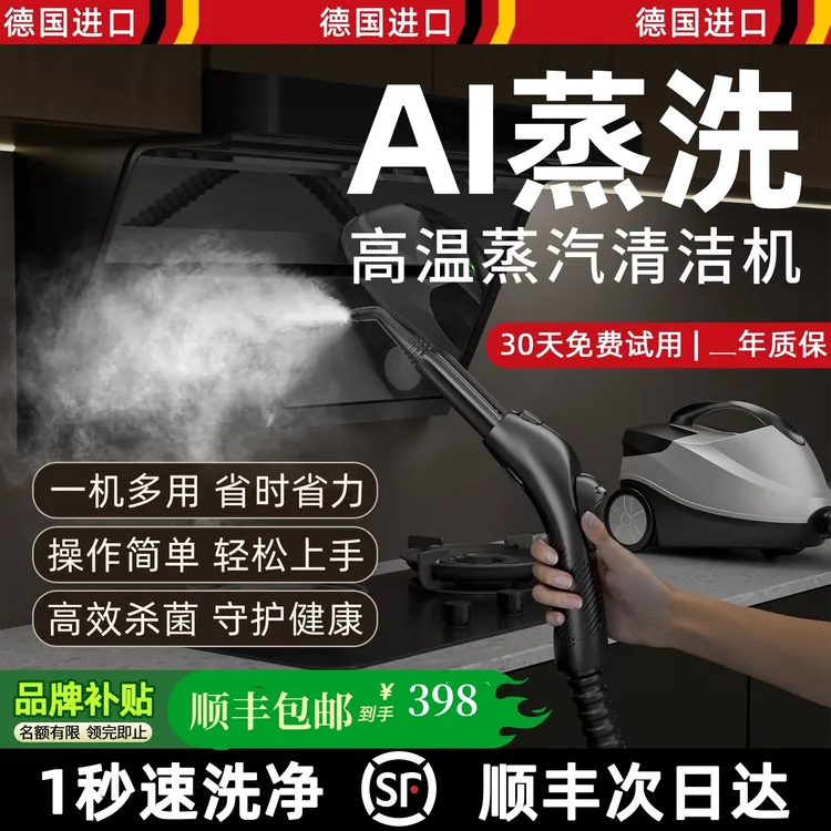 高温高压蒸汽清洁机商用家用油烟机厨房清洗喷枪水蒸气多功能一体
