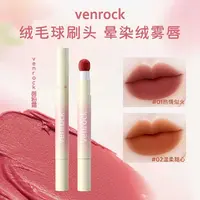 venrock温柔甜心唇粉霜