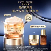 【官方正品】雅诗兰黛智妍紧塑精华面霜抗皱紧致淡纹胶原补水修护