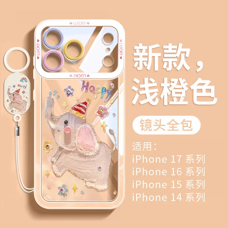 适用苹果17promax手机壳全包防摔iphone17pro保护壳可爱air小飞象