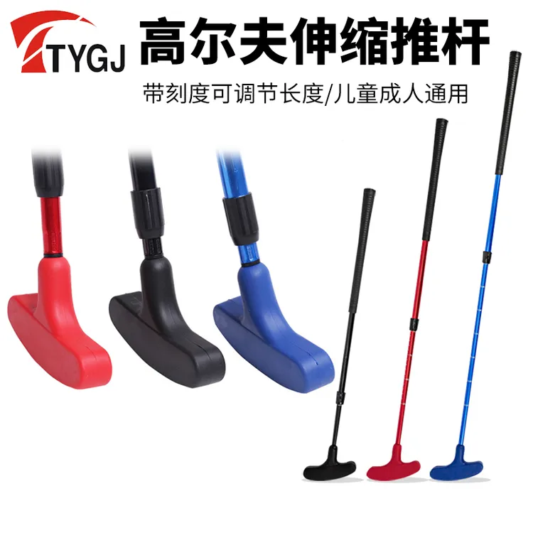 高尔夫儿童伸缩推杆 双面推金属包胶头杆身长度可调节初学者练习