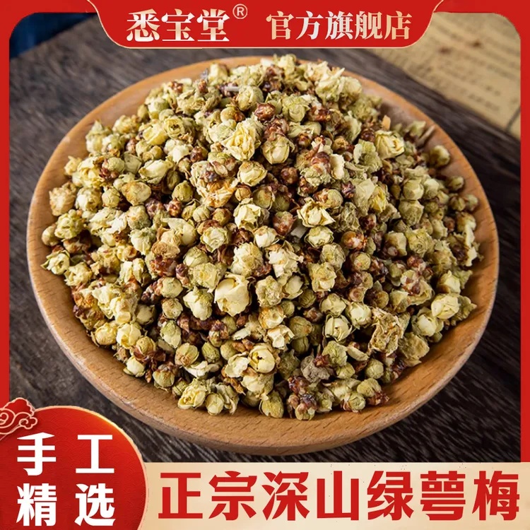 悉宝堂绿萼梅白梅花花茶绿梅花玫瑰花干花泡水优质新鲜