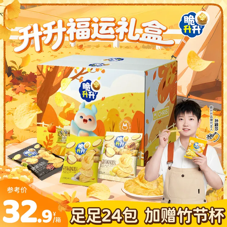 【升升福运礼盒】脆升升新品礼盒薯片薯丁多口味露营解馋零食大礼包