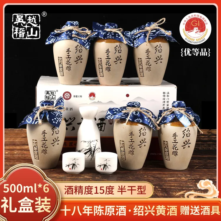吴越稽山绍兴黄酒500mlX6瓶中秋礼盒 15度花雕酒半干老酒（送酒具）
