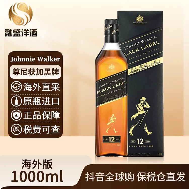【有盒】尊尼获加/Johnnie Walker原装进口威士忌黑牌1000ml/瓶