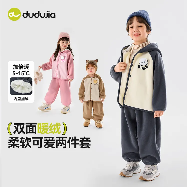 嘟嘟家春秋儿童连帽套装D5DTZ020